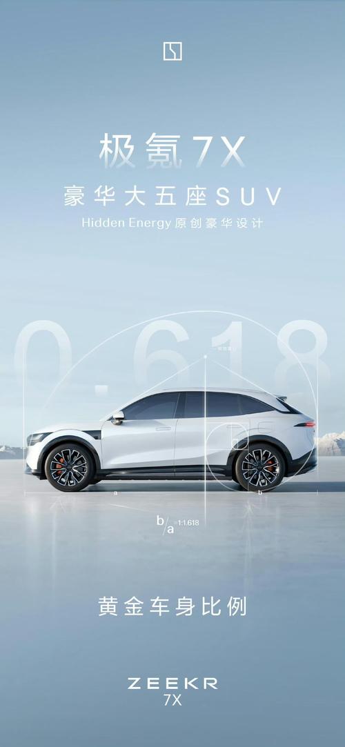 成都296雪佛兰的品牌故事与传播，极氪X紧凑型SUV的时尚与科技